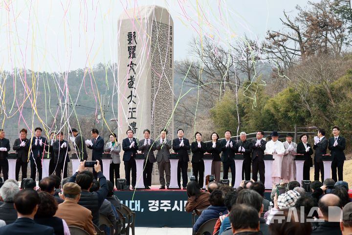 경주시, 문무대왕 해양역사관 준공식 