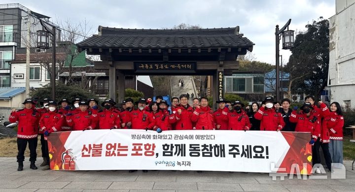[포항=뉴시스] = 포항시 봄철 산불 예방 홍보 캠페인. 2026.03.16. photo@newsis.com