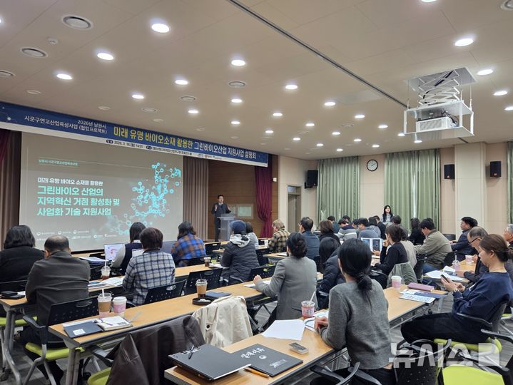 [남원=뉴시스] 전북TP가 16일 남원서 진행한 '시군구연고산업육성사업' 설명회 모습. *재판매 및 DB 금지