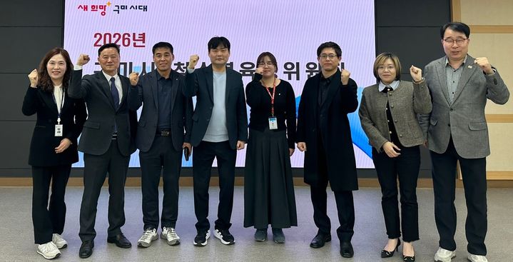 [구미=뉴시스] 청소년육성위원회. (사진=구미시 제공) 2026.03.16 photo@newsis.com *재판매 및 DB 금지