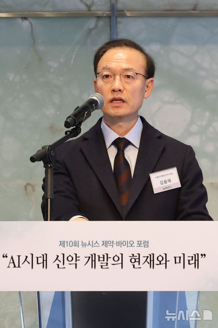 [서울=뉴시스] 권창회 기자 = 김용재 식품의약품안전처 차장이 16일 서울 중구 더플라자호텔에서 열린 제10회 뉴시스 제약-바이오 포럼 'AI시대 신약 개발의 현재와 미래'에서 축사를 하고 있다. 2026.03.16. kch0523@newsis.com