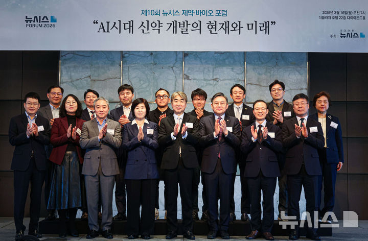 [서울=뉴시스] 권창회 기자 = 염영남 뉴시스 대표이사를 비롯한 참석자들이 16일 서울 중구 더플라자호텔에서 열린 제10회 뉴시스 제약-바이오 포럼 'AI시대 신약 개발의 현재와 미래'에서 기념촬영을 하고 있다. 앞쪽 왼쪽부터 박승국 한올바이오파마 부회장, 석차옥 갤럭스 대표이사, 이승규 한국바이오협회 부회장, 김미애 국민의힘 의원, 염 대표이사, 김윤 더불어민주당 의원, 김용재 식품의약품안전처 차장, 이재국 한국제약바이오협회 부회장. 뒷줄 왼쪽부터 전태연 알테오젠 대표이사, 남기엽 파로스아이바오 신약개발총괄사장, 김영주 식약처 규제과학정책추진단장, 홍성훈 디앤디파마텍 부사장, 박한수 지놈앤컴퍼니 대표이사, 이병건 플래그십 파이오니어링 특별고문, 신동준 오스코텍 CFO, 김나경 아리바이오 부사장.2026.03.16. kch0523@newsis.com