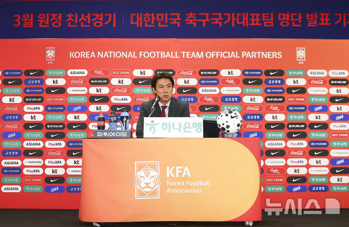 [천안=뉴시스] 김근수 기자 = 홍명보 대한민국 축구대표팀 감독이 16일 오후 충남 천안시 코리아 풋볼파크 스타디움에서 열린 남자 축구국가대표팀 3월 유럽원정 평가전 명단발표 기자회견에서 명단을 발표하고 있다. 2026.03.16. ks@newsis.com
