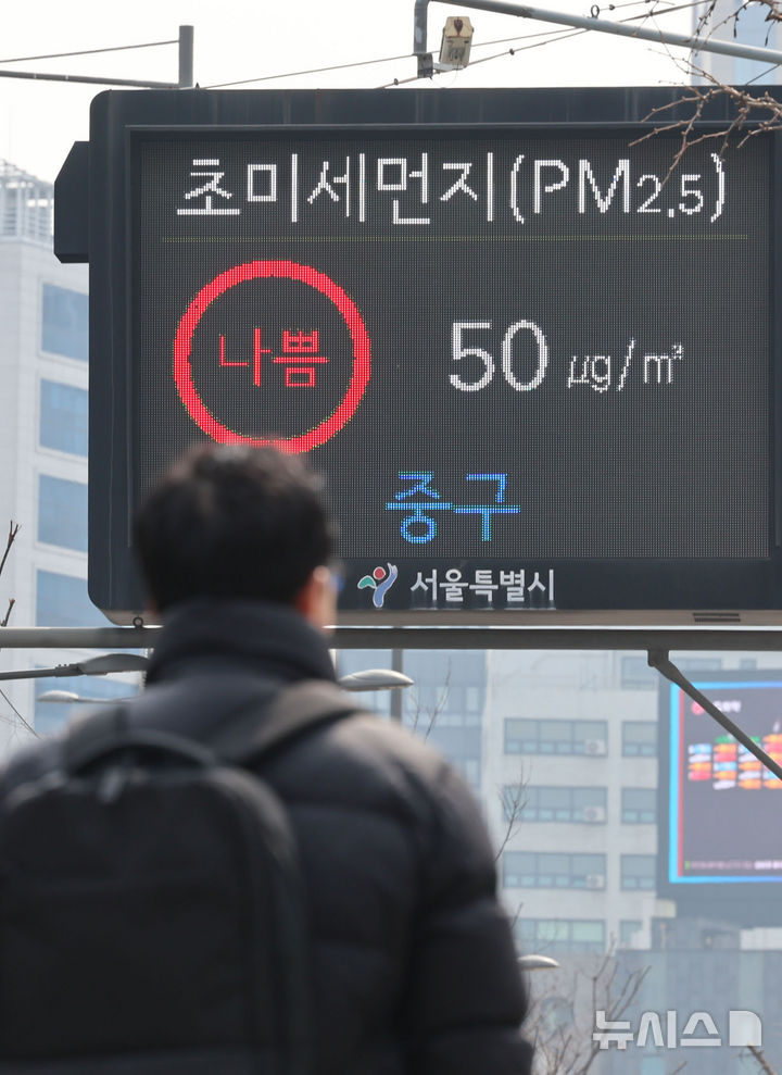 [서울=뉴시스] 권창회 기자 = 초미세먼지 농도가 '나쁨' 상태를 보인 16일 서울 중구 서울시청 인근 전광판에 미세먼지 농도가 나오고 있다. 2026.03.16. kch0523@newsis.com