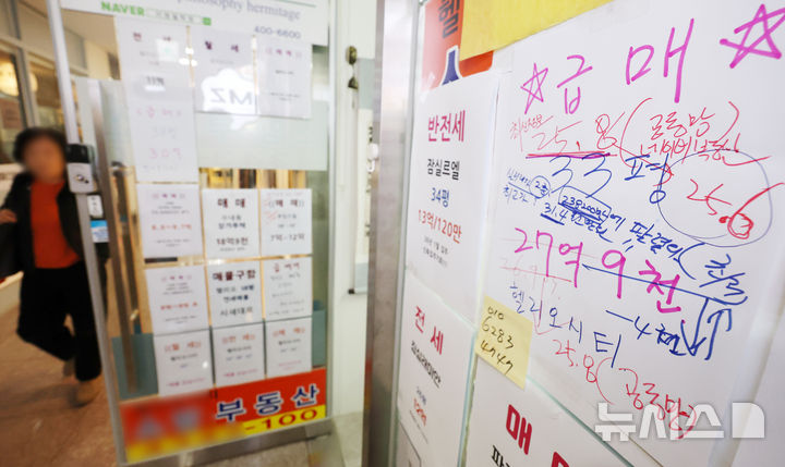 [서울=뉴시스] 조성우 기자 = 16일 서울 송파구의 한 공인중개사무소에 아파트 매물 안내문이 붙어 있다. 2026.03.16. xconfind@newsis.com