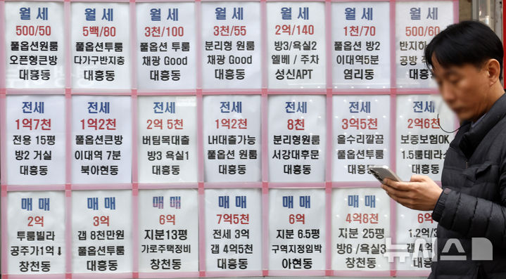 [서울=뉴시스] 김혜진 기자 = 사진은 16일 서울 시내 한 부동산 중개업소에 매물 정보가 표시돼 있다. 2026.03.16. jini@newsis.com