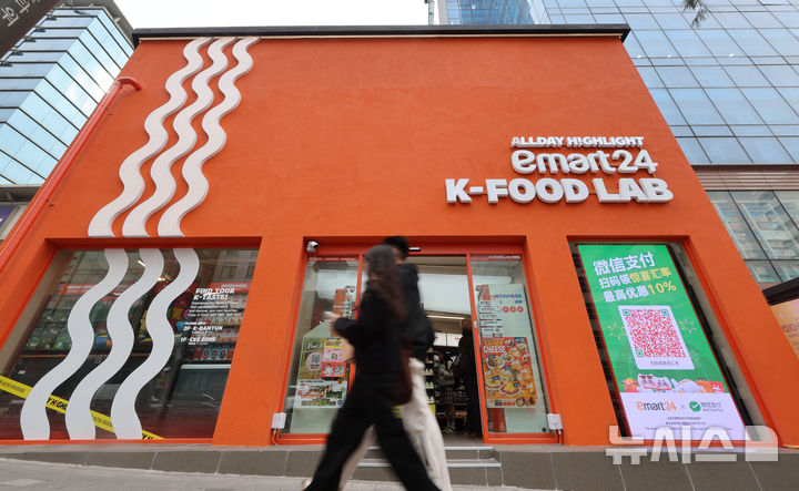 [서울=뉴시스] 권창회 기자 = 16일 서울 중구 명동역 인근에 오픈한 이마트24 'K-푸드랩 명동점'에서 관광객들이 이동하고 있다. 2026.03.16. kch0523@newsis.com