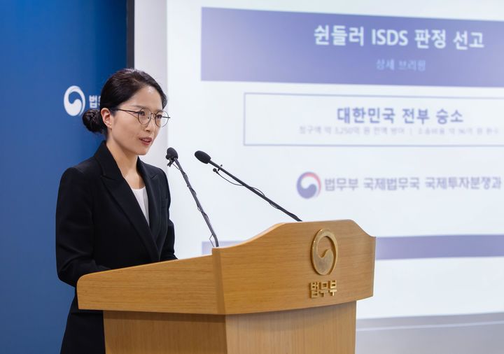 [서울=뉴시스] 8년에 걸친 스위스 승강기 회사 쉰들러와의 3250억원대 국제투자분쟁(ISDS) 사건에서 정부의 전부 승소가 확정됐다. 사진은 조아라 법무부 국제법무부 국제투자분쟁과장이 ISDS 승소 브리핑을 하는 모습. (사진=법무부 제공) 2026.09.28. photo@newsis.com *재판매 및 DB 금지