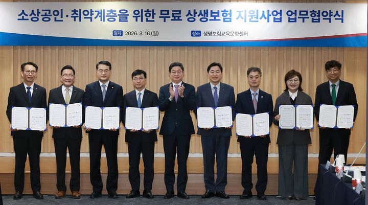 [서울=뉴시스] 정병혁 기자 = 이억원 금융위원장이 지난 3월16일 오후 서울 종로구 생명보험교육문화센터에서 보험업권이 지역 소상공인·취약계층을 지원하기 위한 업무협약 체결식에서 참석자들과 기념촬영을 하고 있다. 이번 시니어 취약계층 통합지원사업은 그 후속 과제로, 지원 대상을 취약 시니어로 넓혔다.(사진=금융위원회 제공) 2025.03.16. photo@newsis.com *재판매 및 DB 금지