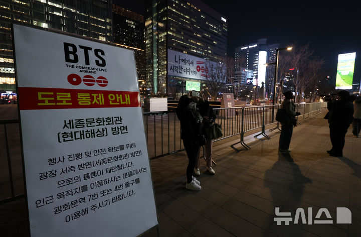 [서울=뉴시스] 김진아 기자 = 방탄소년단(BTS)의 서울 광화문광장 컴백 공연을 닷새 앞둔 지난 16일 서울 종로구 광화문광장에 공연 당일 도로 통제 안내 표지판이 설치돼 있다. 2026.03.16. bluesoda@newsis.com