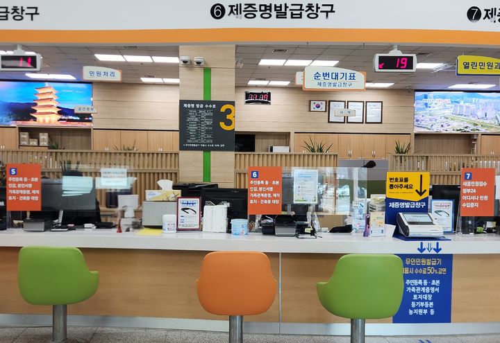 [김천=뉴시스] 민원창구 안내 체계 개선. (사진=김천시 제공) 2026.03.17 photo@newsis.com *재판매 및 DB 금지
