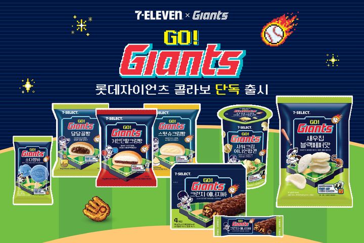 [서울=뉴시스] 세븐일레븐이 롯데자이언츠와 대규모 협업 상품을 순차 출시한다. (사진=세븐일레븐 제공) *재판매 및 DB 금지