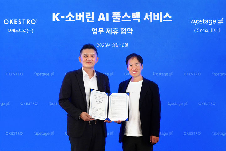 [서울=뉴시스] 16일 오케스트로 그룹은 업스테이지와 서울 여의도 오케스트로 본사에서 K-소버린 AI 풀스택 서비스 구축을 위한 업무협약을 체결했다. 김민준 오케스트로 그룹 의장(왼쪽), 김성훈 업스테이지 대표. (사진=오케스트로 제공) *재판매 및 DB 금지