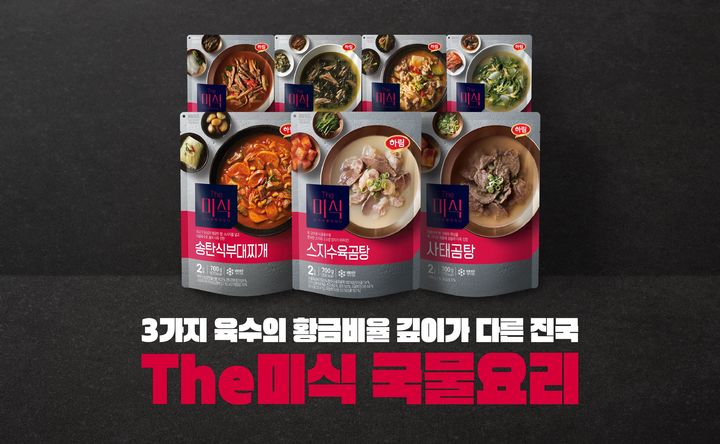 [서울=뉴시스]하림 더미식, 냉동 국물요리 7종 패키지 리뉴얼(사진=하림) *재판매 및 DB 금지