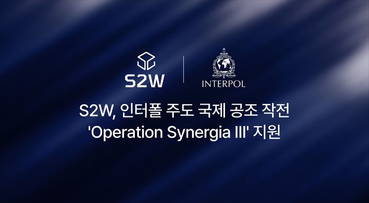 (사진=에스투더블유) *재판매 및 DB 금지