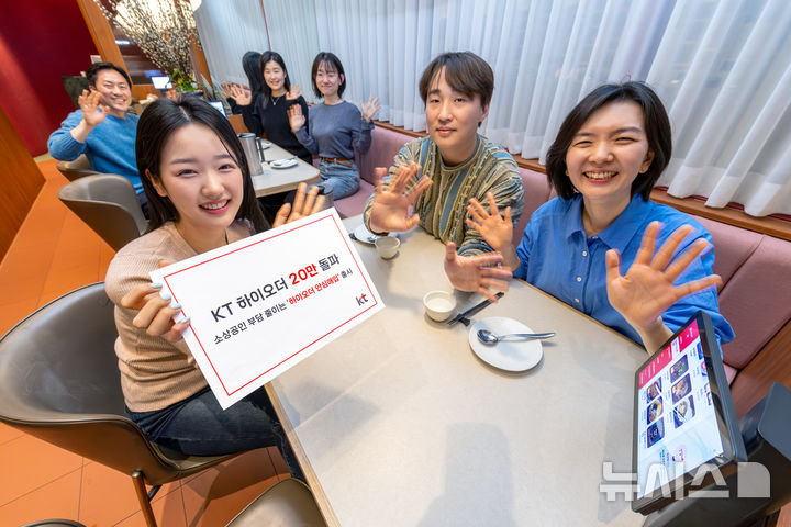 [서울=뉴시스]KT는 프리미엄 테이블오더 서비스 ‘하이오더’의 실시간 이용 테이블 수가 20만대를 돌파했다고 17일 밝혔다. 사진은 KT 모델이 프리미엄 테이블오더 서비스 ‘하이오더’를 설명하고 있는 모습. (사진=KT 제공) 