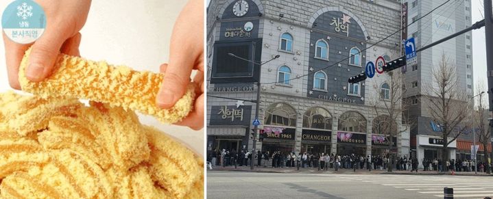 [뉴시스] 60년이 넘는 역사를 자랑하는 광주 유명 떡집 브랜드 '창억떡'이 온라인상에서 연일 입소문을 타며 화제의 중심에 섰다. (사진 = 창억떡 홈페이지·스레드 캡처) *재판매 및 DB 금지