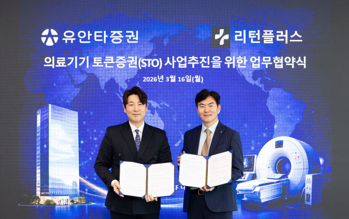 (왼쪽)최정만 리턴플러스 대표, (오른쪽)장성철 디지털 전환 유안타증권 본부장. (사진=유안타증권) *재판매 및 DB 금지