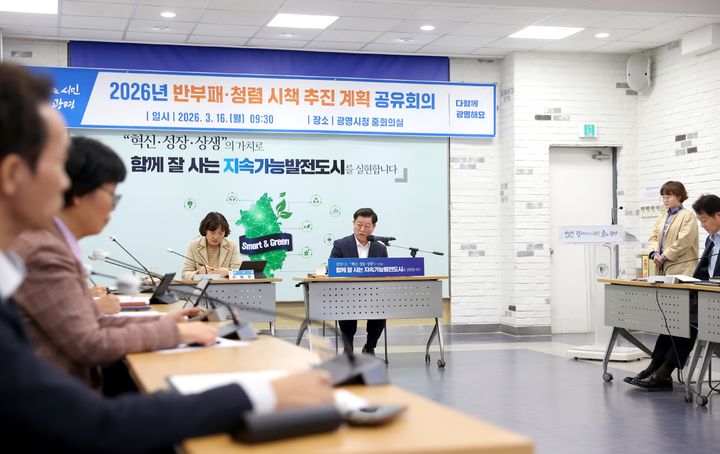[광명=뉴시스] 박승원 광명시장이 16일 시청 중회의실에서 '2026년 반부패·청렴 시책 추진 계획 공유회의'를 주재하고 있다.(사진=광명시 제공) 2026.03.17.photo@newsis.com *재판매 및 DB 금지