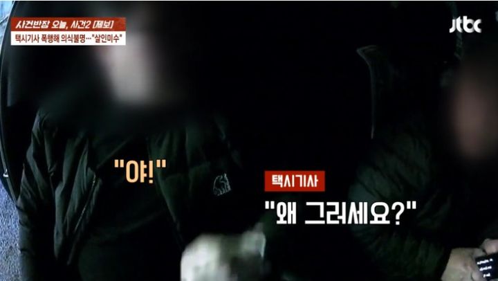 [서울=뉴시스]지난 5일 오후 충남 아산시 온양온천역 인근에서 50대 남성 A씨가 택시에 탑승해 70대 택시 기사 B씨를 무차별 폭행한 사건이 발생했다. 사진 JTBC '사건반장' 캡처 *재판매 및 DB 금지