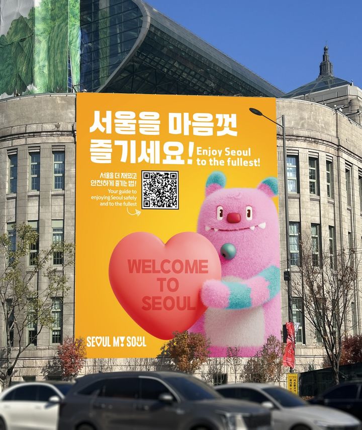 [서울=뉴시스] 서울도서관 외벽 현수막. 2026.03.17. (사진=서울시 제공) *재판매 및 DB 금지