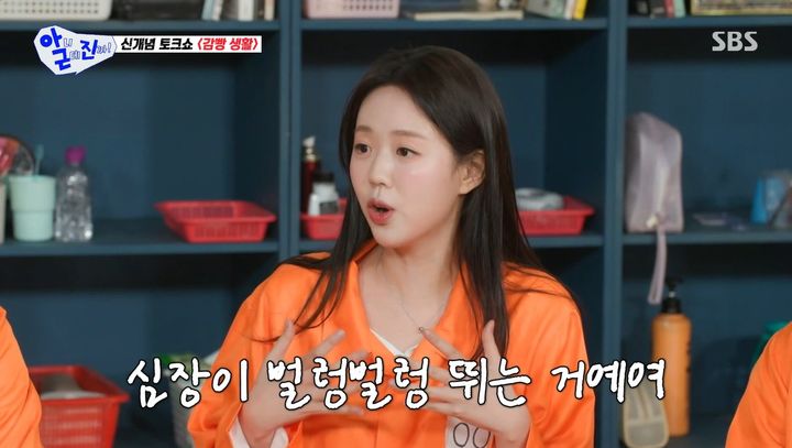 [서울=뉴시스] 16일 방송된 SBS 예능 프로그램 '아니 근데 진짜'에는 배우 지예은이 게스트로 출연했다. (사진=SBS 제공) 2026.03.17. photo@newsis.com&nbsp; *재판매 및 DB 금지