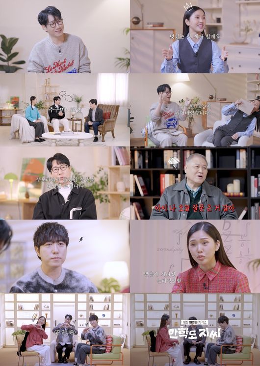 [서울=뉴시스]만학도 지씨(사진=넷플릭스 제공) 2026.03.17. photo@newsis.com *재판매 및 DB 금지