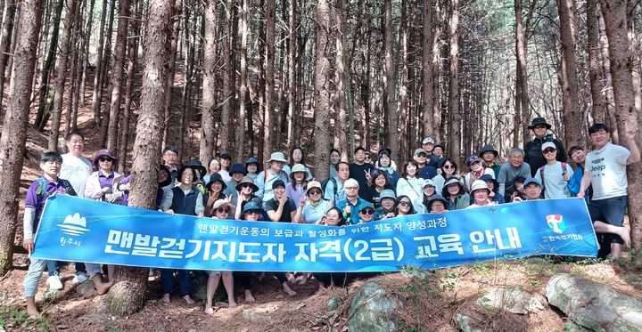 [원주=뉴시스] 맨발걷기지도자 양성 과정. 사진=원주시 제공) 2026.03.17. photo@newsis.com *재판매 및 DB 금지