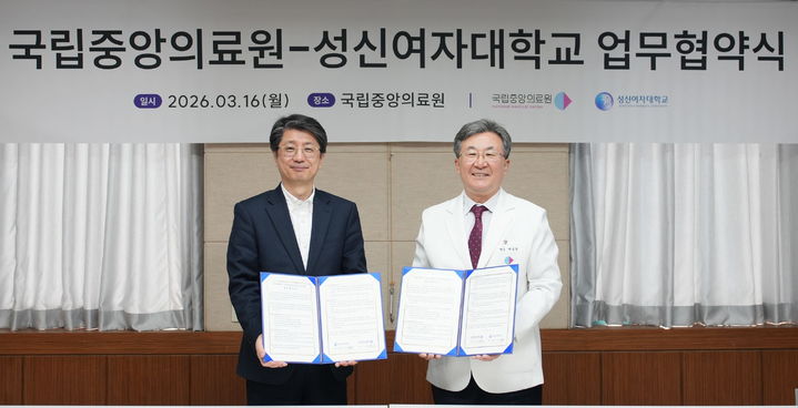 [서울=뉴시스] 이원호(왼쪽) 성신여대 총장직무대리와 서길준 국립중앙의료원장이 지난 16일 열린 업무협약식에서 기념 촬영을 하고 있다. (사진=성신여대 제공) 2026.03.17. photo@newsis.com *재판매 및 DB 금지