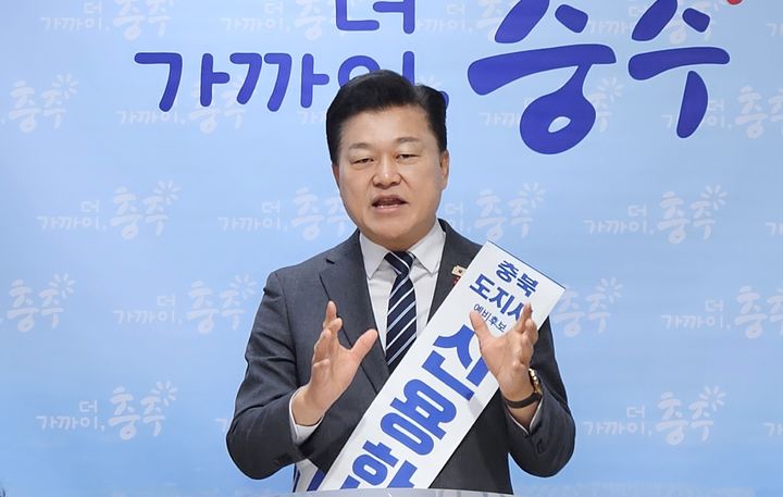 충주 지역 공약 설명하는 신용한 충북지사 예비후보 *재판매 및 DB 금지