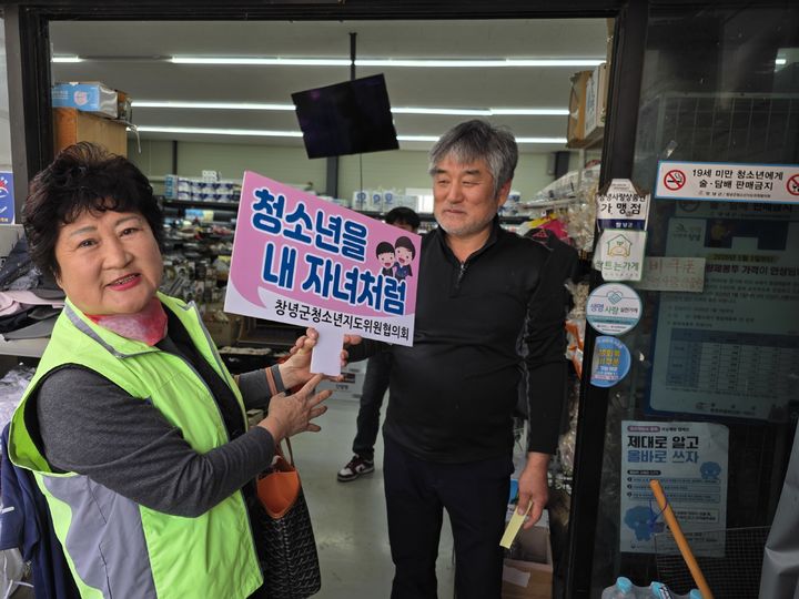 [창녕=뉴시스] 청소년 선도활동 스티커 부착 및 홍보를 하고 있다. (사진=창녕군 제공) 2026.03.17. photo@newsis.com *재판매 및 DB 금지