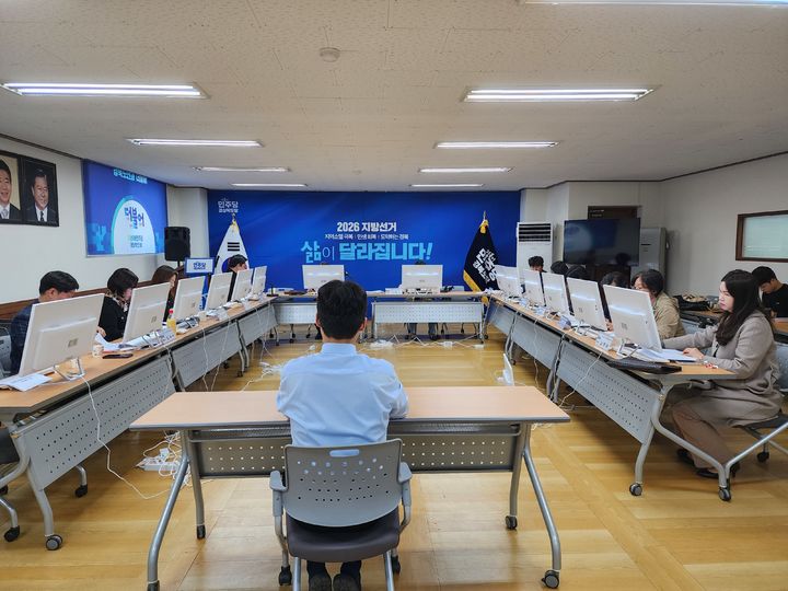 [대구=뉴시스]더불어민주당 경북도당 공직선거후보자추천관리위원회(위원장 오일영)가 17일 오전 기초단체장·광역의원 신청자에 대한 1차 심사 결과를 발표하고 있다(사진=민주당 경북도당 제공) 2026.03.17 photo@newsis.com *재판매 및 DB 금지