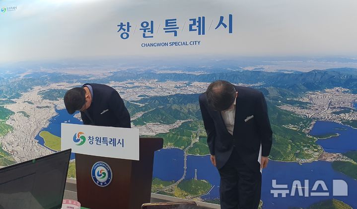 [창원=뉴시스] 강경국 기자 = 김만기 경남 창원시 문화관광체육국장(왼쪽)과 이경균 창원시설공단 이사장 직무대행이 17일 창원시청 프레스센터에서 창원NC파크 사고 1주기 추모행사와 관련해 브리핑을 하던 중 고개 숙여 사과를 하고 있다. 2026.03.17. kgkang@newsis.com