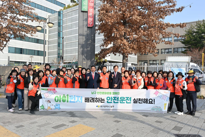 [대구=뉴시스] 대구 남구는 어린이 우선 보호 문화 확산을 위해 출근길 유동 인구가 많은 남구청네거리 일원에서 '아이먼저' 안전 문화운동 캠페인을 실시했다. (사진=대구 남구 제공) 2026.03.17. photo@newsis.com *재판매 및 DB 금지