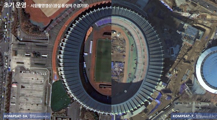 [사진=뉴시스] 지난해 12월 베가(VEGA)-C 발사체에 실려 우주 상공으로 발사된 다목적실용위성 7호(아리랑 7호)가 초기 운영 과정에서 시험촬영해 보낸 서울 잠실 올림픽경기장(오른쪽). 사진 왼쪽은 아리랑 3A호가 2015년 4월 1일 촬영한 모습. (사진=우주청 제공) 2026.03.17. photo@newsis.com *재판매 및 DB 금지