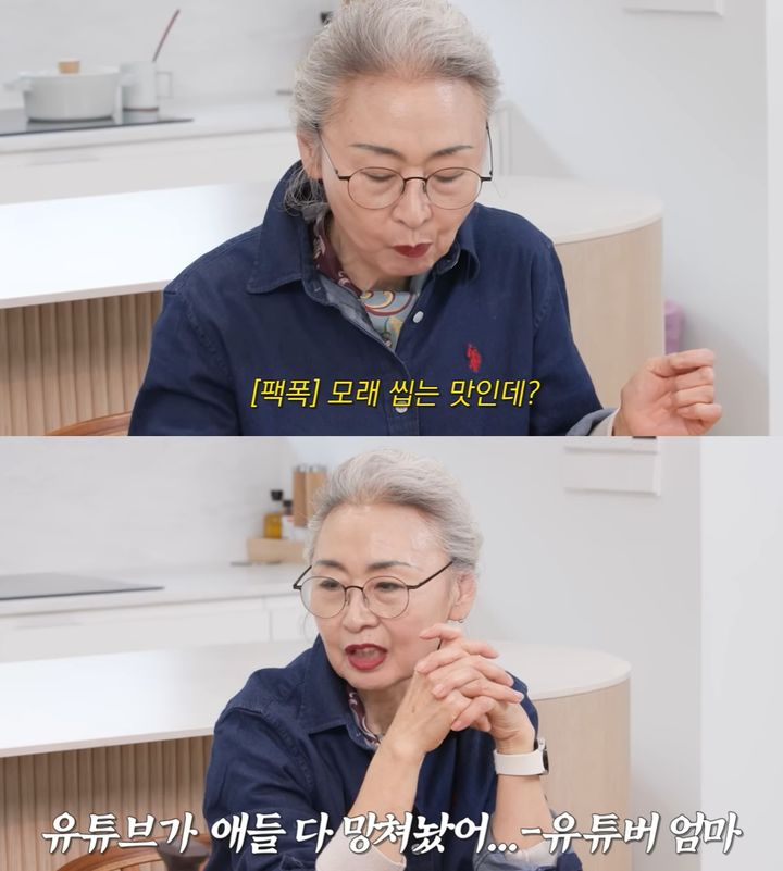 [서울=뉴시스]한혜진 모친(사진=유튜브 캡처) 2026.03.17. photo@newsis.com *재판매 및 DB 금지