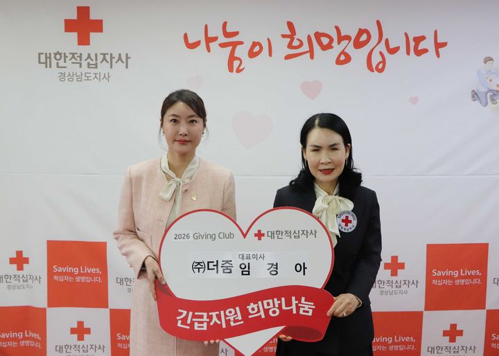 [창원=뉴시스] 경남적십자사 기빙클럽 100호. (사진=경남적십자사 제공) 2026.03.17. photo@newsis.com *재판매 및 DB 금지