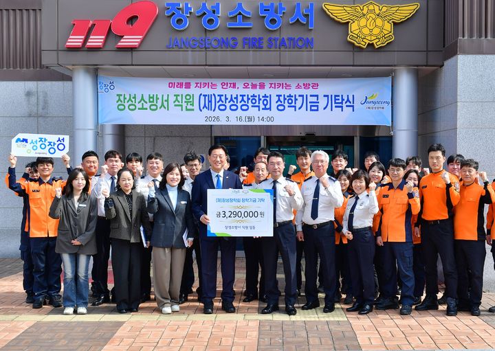 [장성=뉴시스] 전남 장성소방서 소방관들이 지난 16일 장학금을 기탁한 뒤 김한종 장성군수와 기념사진을 찍고 있다. (사진 = 장성군 제공) 2026.03.17. photo@newsis.com *재판매 및 DB 금지