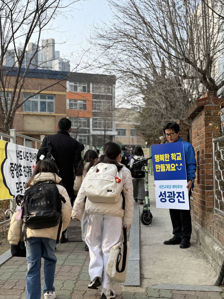 [대전=뉴시스] 성광진 대전시교육감 선거 예비후보. (사진=성광진 캠프 제공) 2026.03.17. photo@newsis.com *재판매 및 DB 금지
