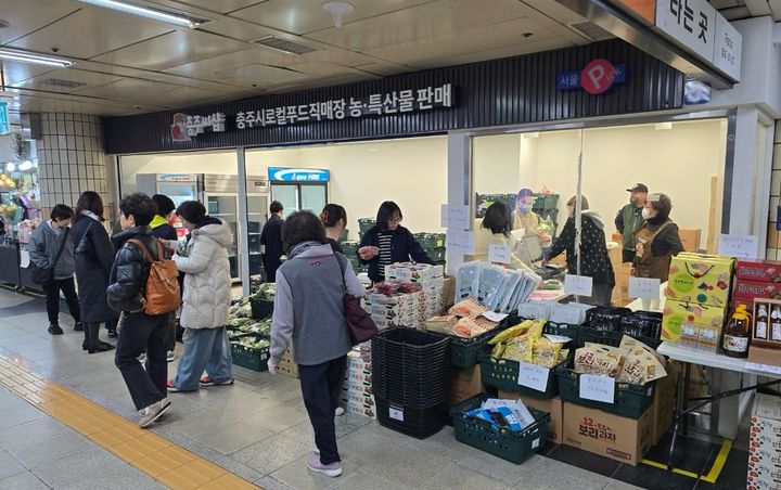 서울 압구정역에 충주 로컬푸드 직매장 오픈
