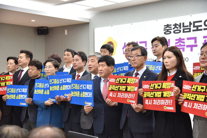 [홍성=뉴시스] 유효상 기자 = 충남도의회 홍성현 의장을 비롯해 도의원, 금산군·서천군의회 의원들이 17일 도청 브리핑룸에서 기자회견을 열고 시·도의회 의원의 조속한 선거구 획정과 도의원 정수배분 문제 개선을 위한 공직선거법 개정 및 특례 조항 마련을 국회에 촉구하고 있다. 2026.03.17 yreporter@newsis.com