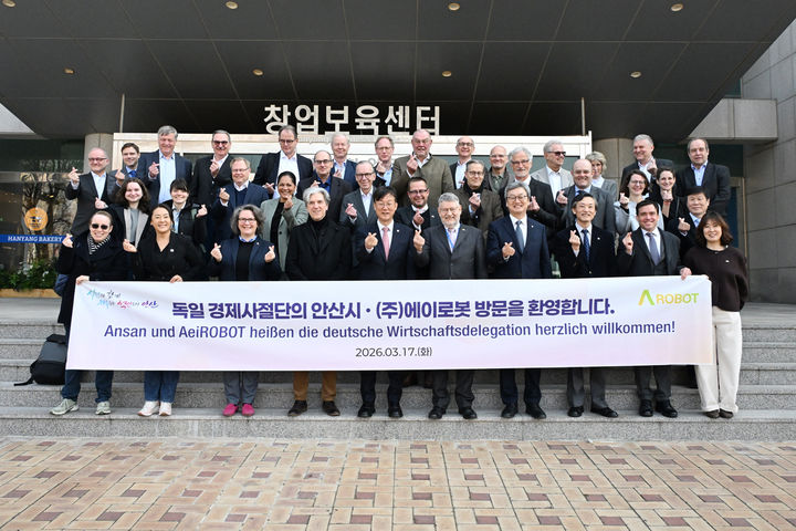 안산시, 독일 경제사절단에 ASV 지구 '투자 유치' 세일즈 - 뉴스 썸네일 이미지