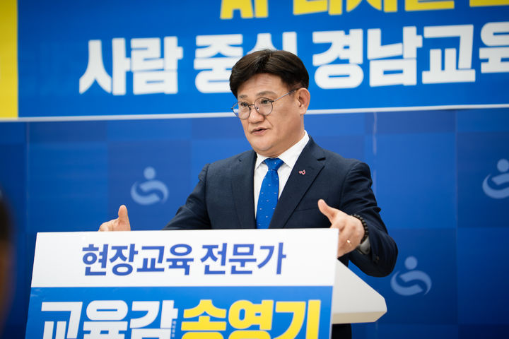 [창원=뉴시스]송영기 경남교육감 예비후보.(사진=송영기 경남교육감 예비후보 제공) 2026.03.17.photo@newsis.com *재판매 및 DB 금지