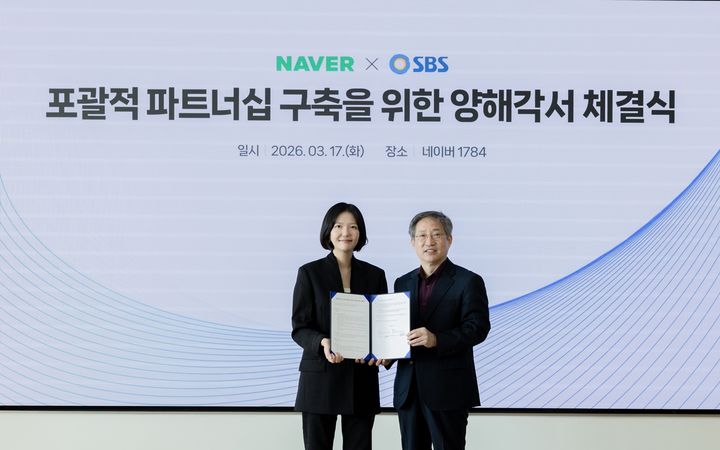 [서울=뉴시스] 최수연 네이버 대표(왼쪽)와 방문신 SBS 사장이 17일 경기 성남시 네이버 1784 사옥에서 열린 포괄적 파트너십 구축을 위한 양해각서(MOU)를 체결했다. (사진=SBS 제공) 2026.03.17. photo@newsis.com *재판매 및 DB 금지