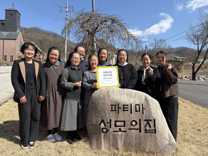 [여주=뉴시스] 치매극복 선도단체로 지정된 파티마성모의집(사진=여주시 제공) 2026.03.17. photo@newsis.com *재판매 및 DB 금지