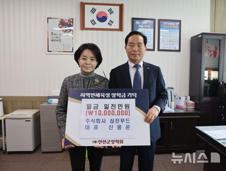 [진천소식]삼진푸드, 장학금 매년 1000만원 기탁 등