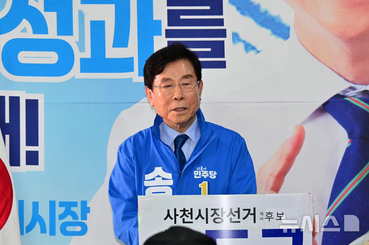 [사천=뉴시스] 차용현 기자 = 다가오는 6·3 지방선거 경남 사천시장 선거에 출마하는 더불어민주당 송도근 예비후보가 17일 오후 자신의 선거사무소 개소식에서 인사말을 하고 있다. 2026.03.17.con@newsis.com 