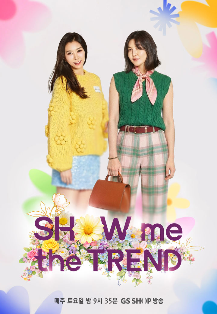 [서울=뉴시스] GS샵 대표 프로그램 '쇼미 더 트렌드 (Show me the Trend)'를 진행하는 조은애 쇼핑호스트와 한혜연 스타일리스트(오른쪽) (사진= GS샵 제공) 2026.03.17. photo@newsis.com *재판매 및 DB 금지