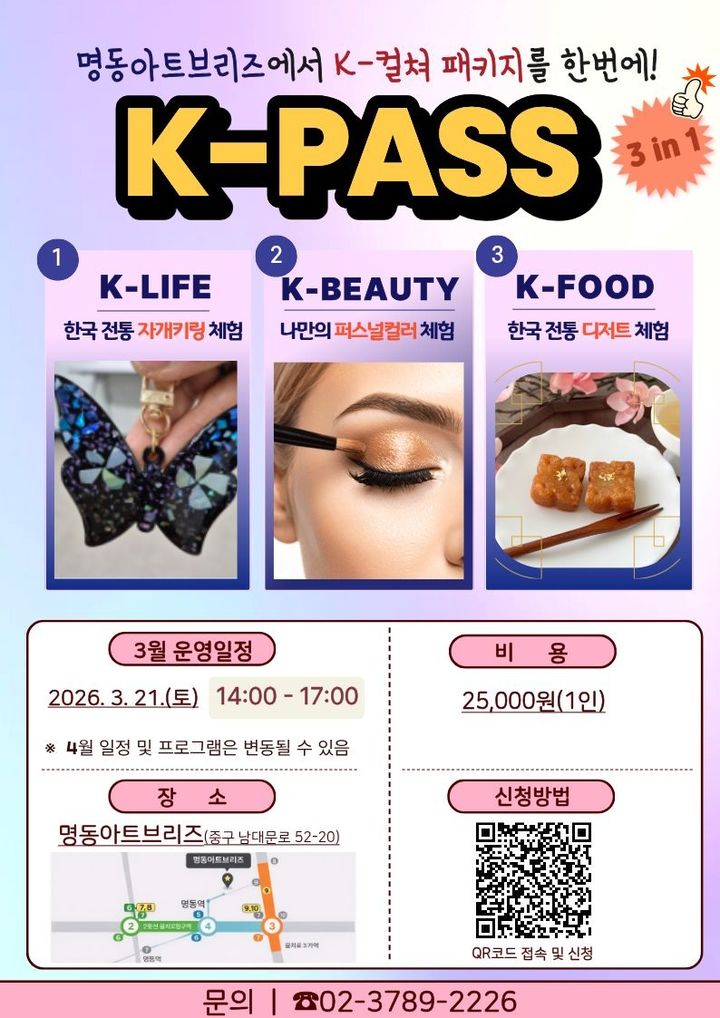 [뉴시스] (사진=중구 제공) *재판매 및 DB 금지