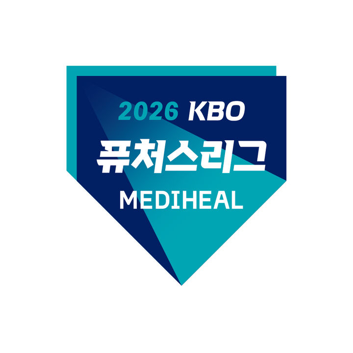 KBO·메디힐, 2026시즌 퓨처스리그 타이틀 스폰서십 체결 - 뉴스 썸네일 이미지